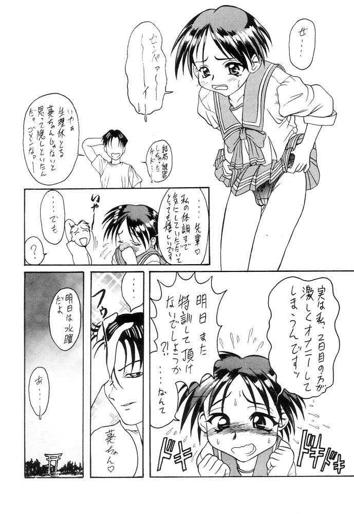 K's-3 - Page 33