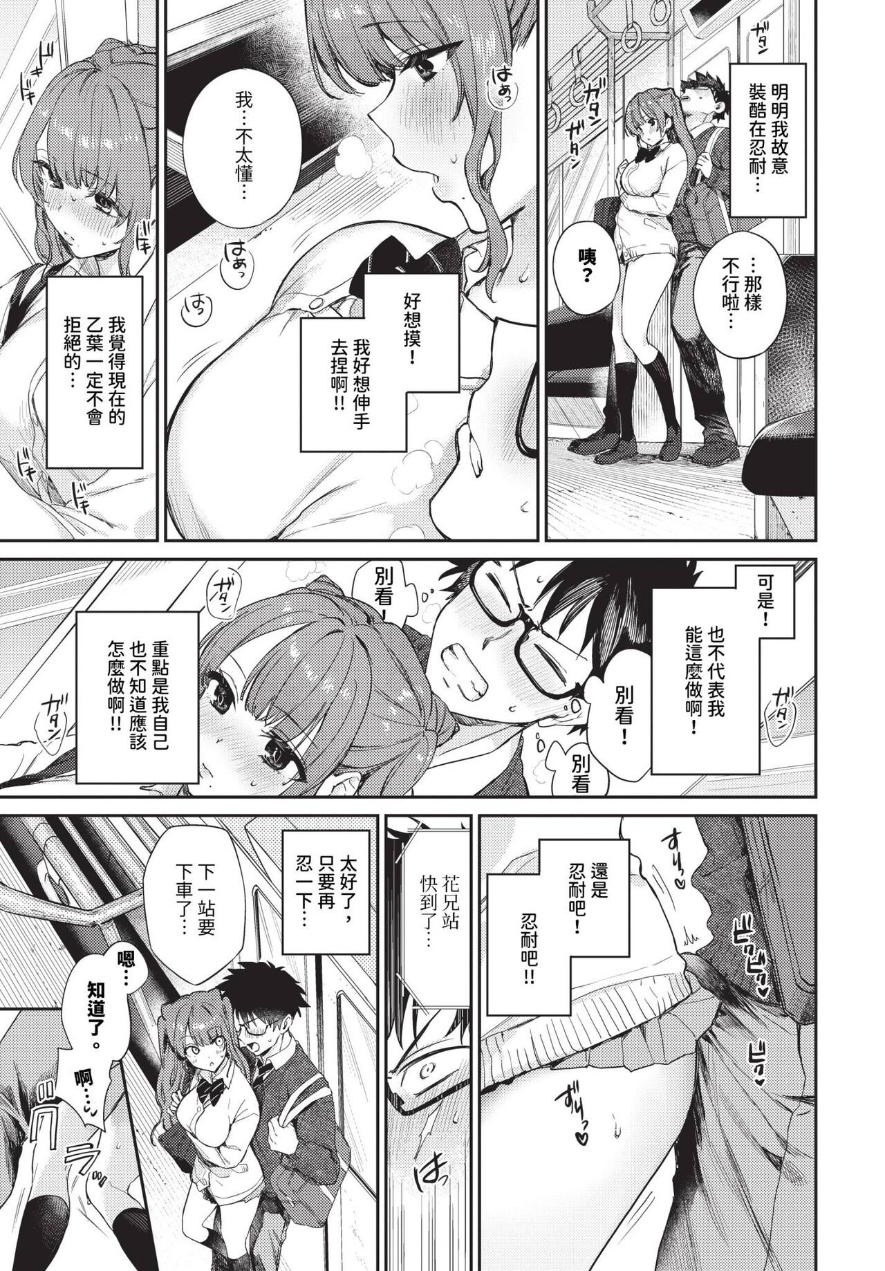COMIC BAVEL 2024-04 - Page 28