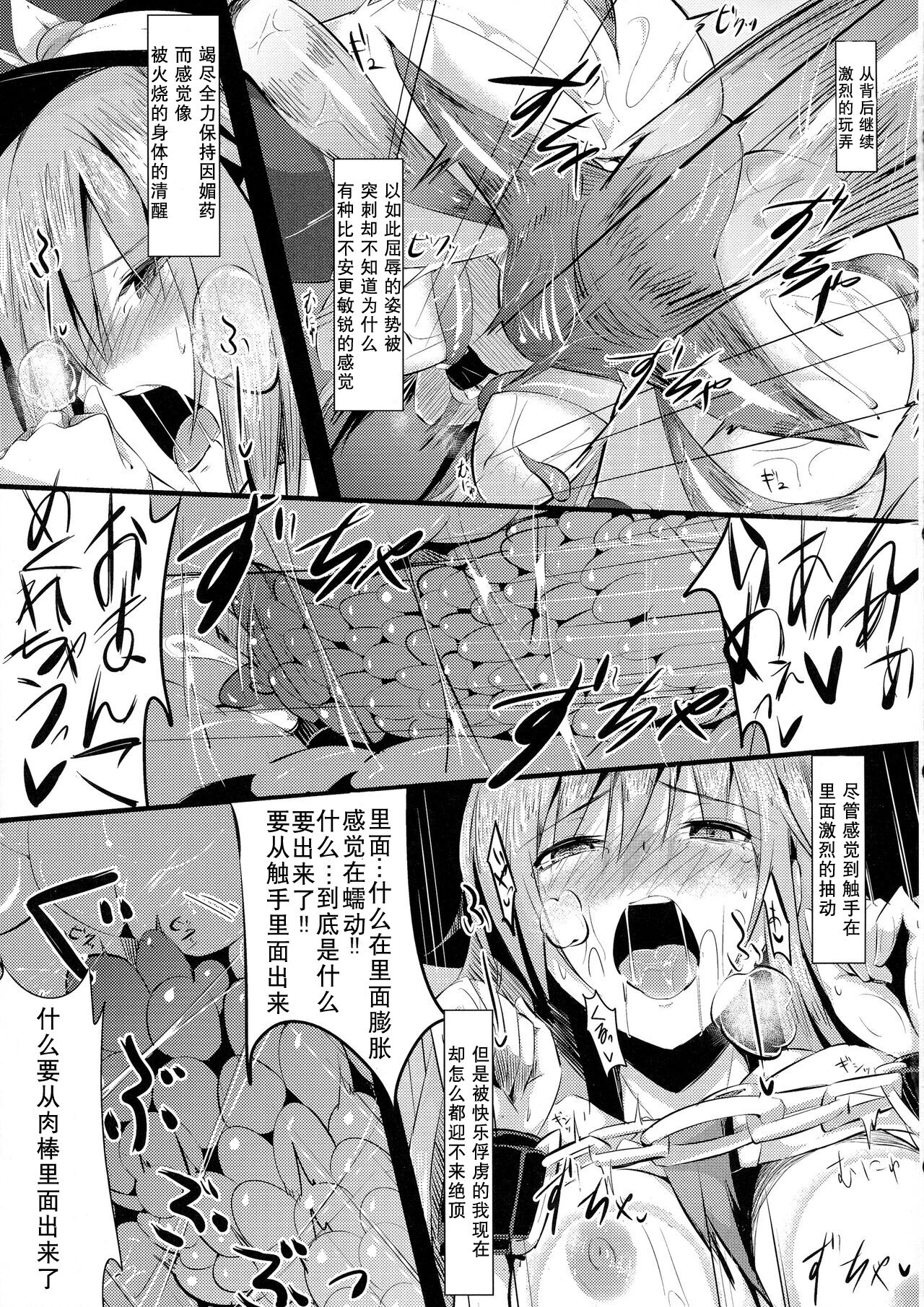 Tenshoku Ichi - Page 20