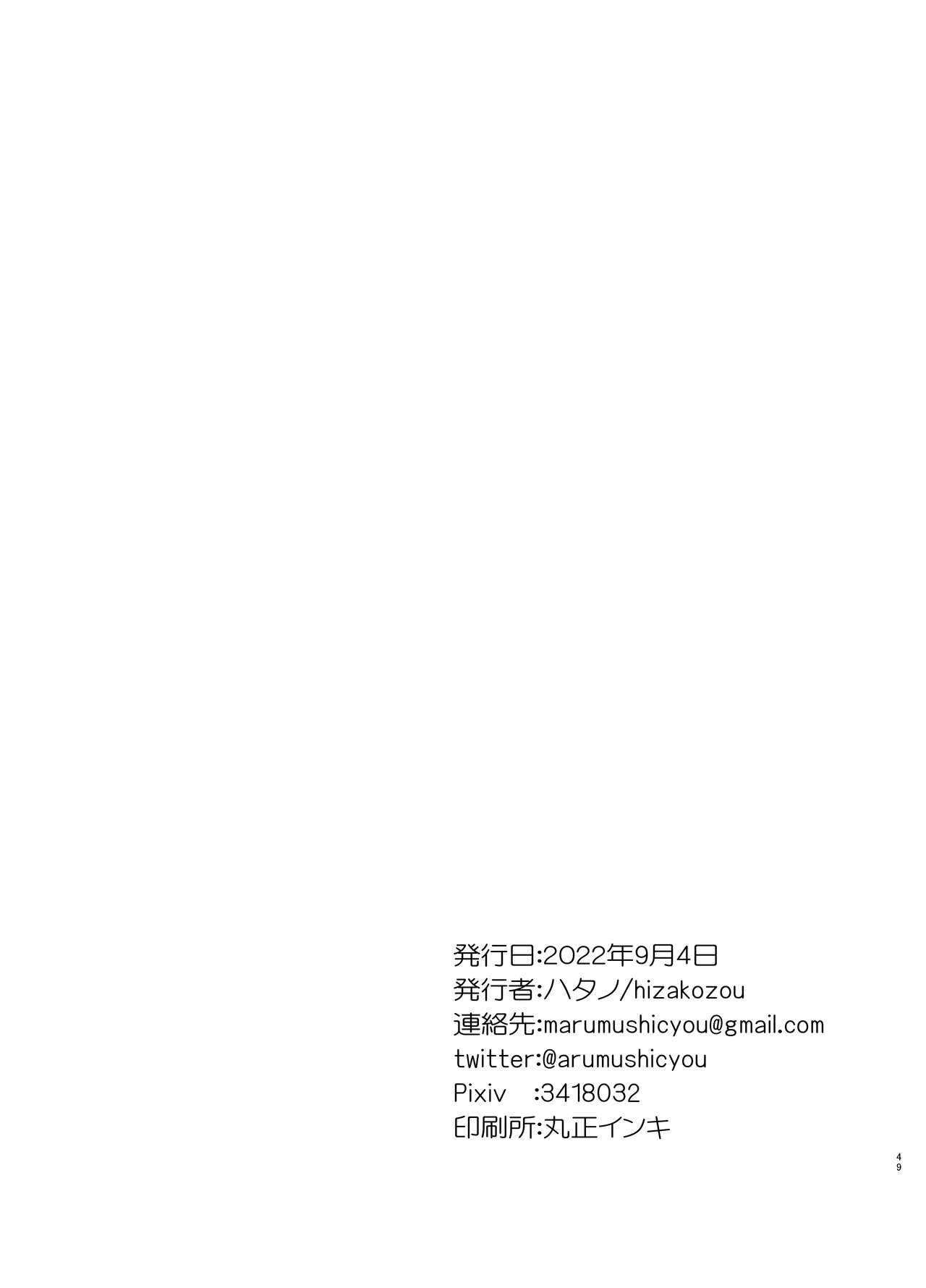 交際6年目のいちゃラブ京都旅行 きゅんきゅん旅行とご無沙汰えっち - Page 49
