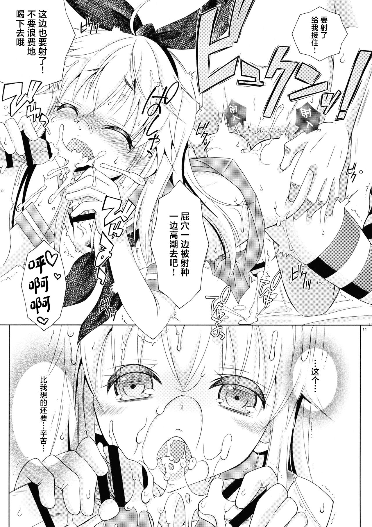 Pay toilet - Page 10