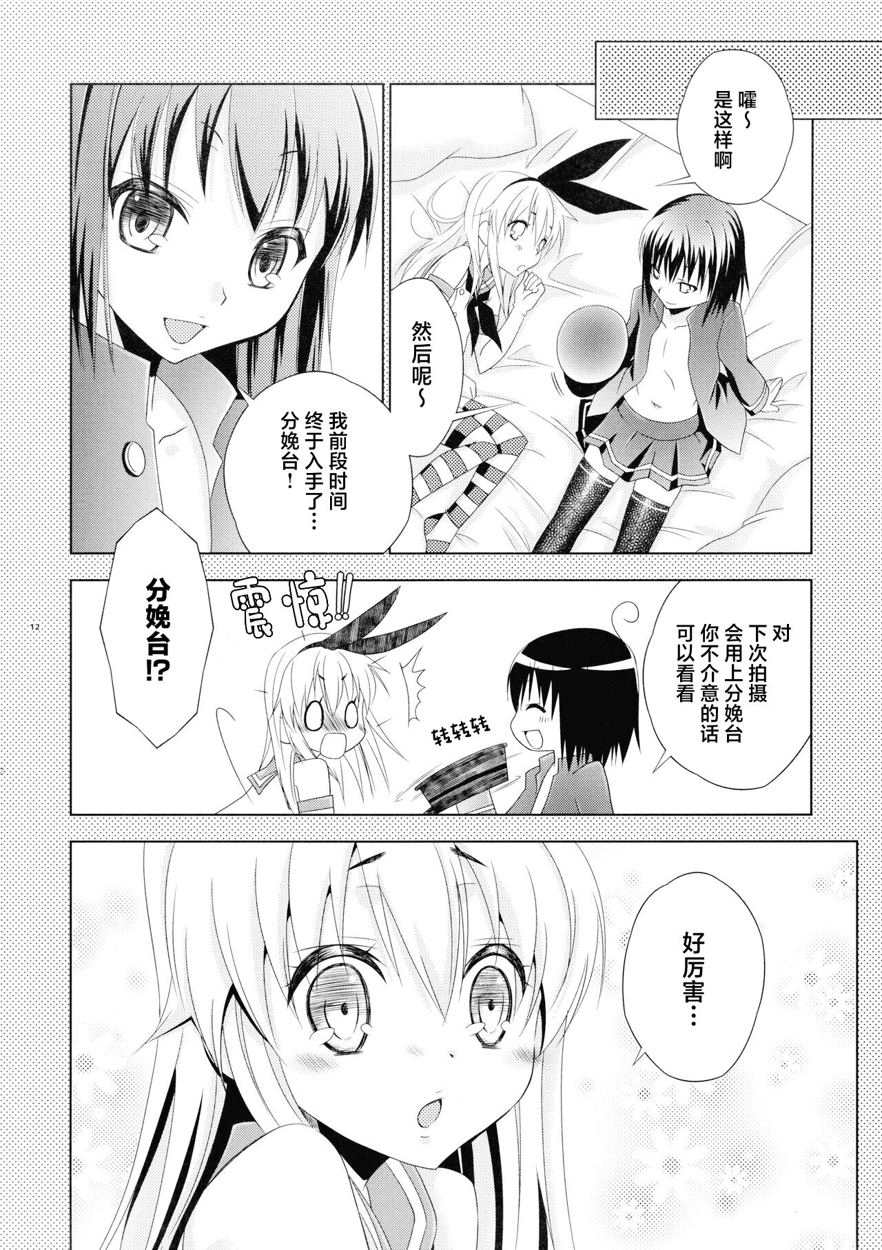 Pay toilet - Page 11