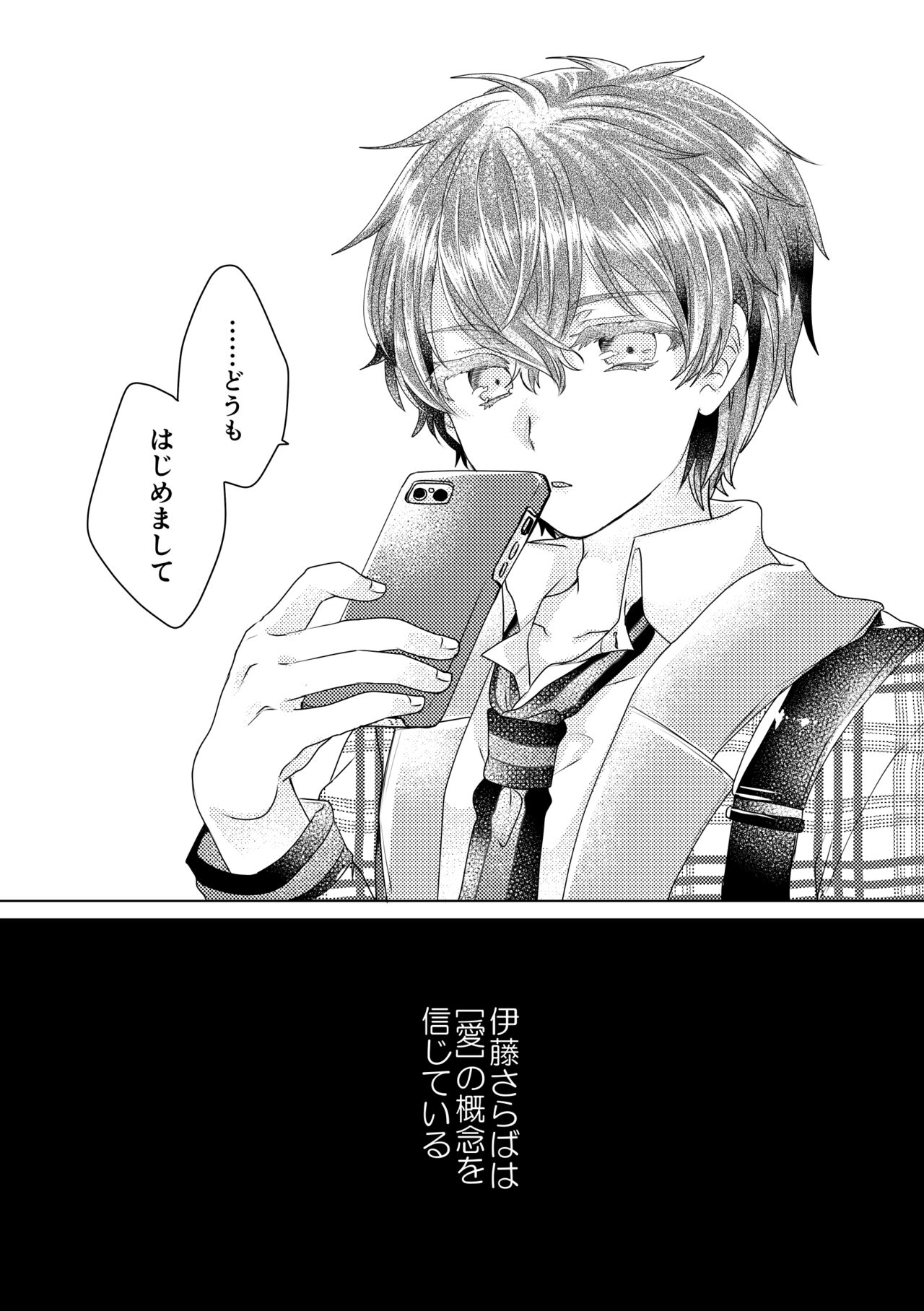 僕らが大人になるまでに 02 - Page 63