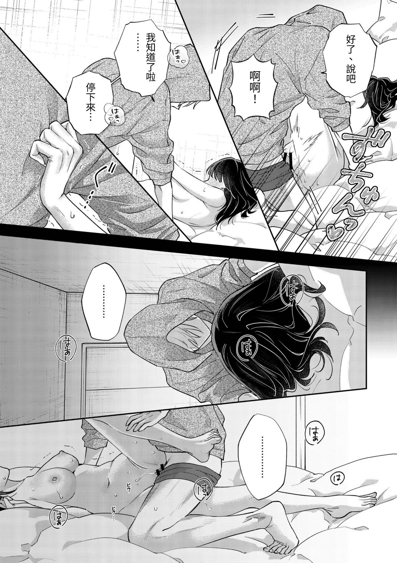 このままじゃ私たち、親友らしくいられない - Page 57