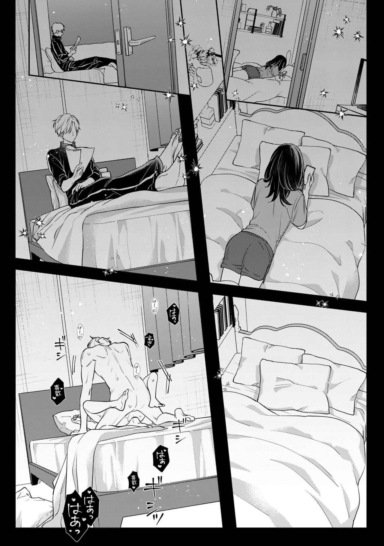 このままじゃ私たち、親友らしくいられない - Page 61