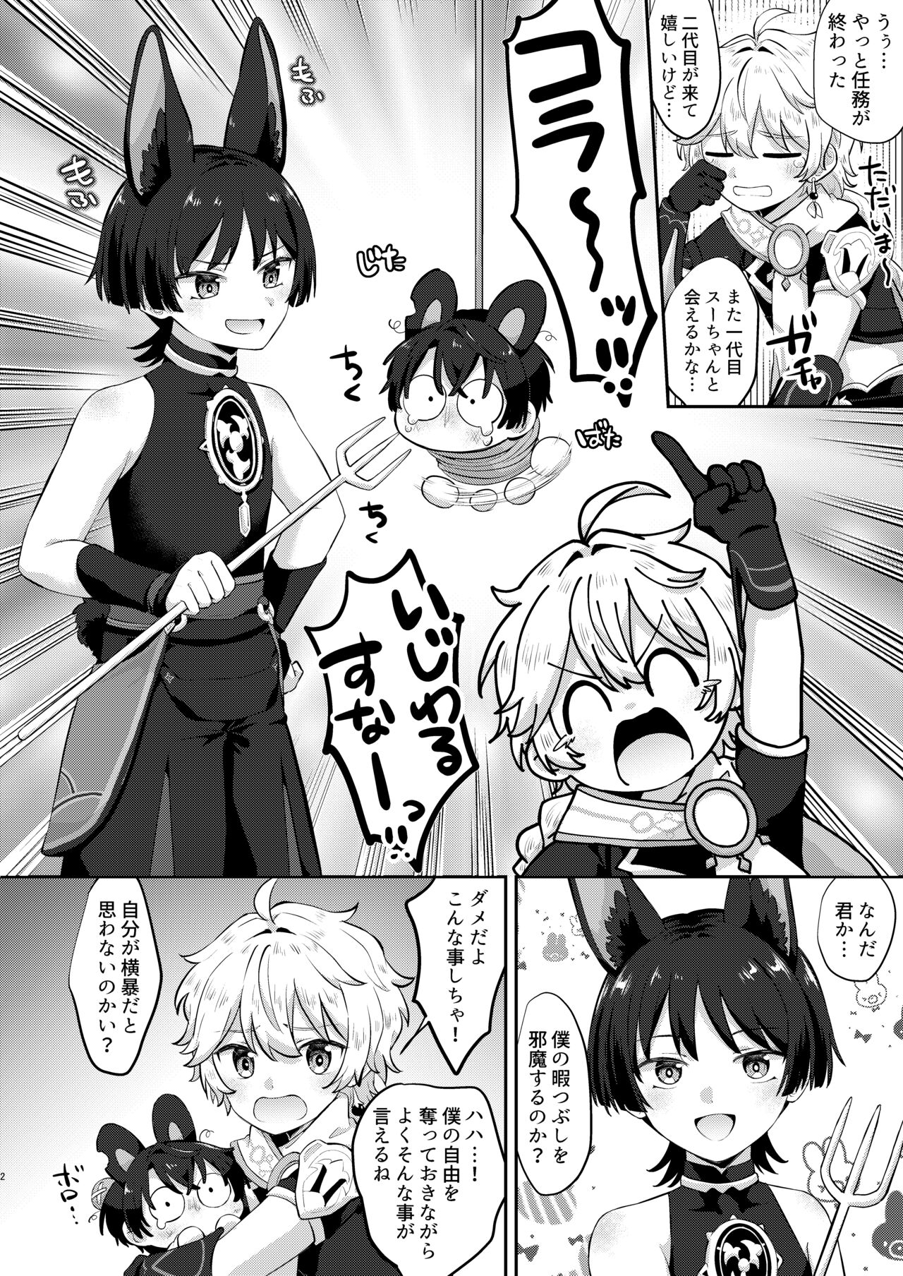Preview page 2