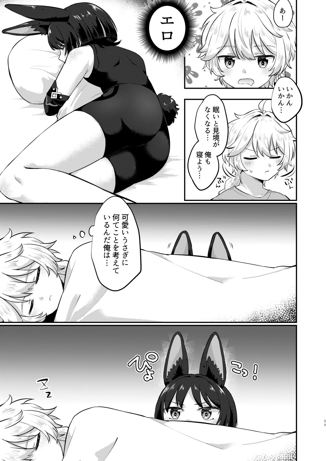 Preview page 7