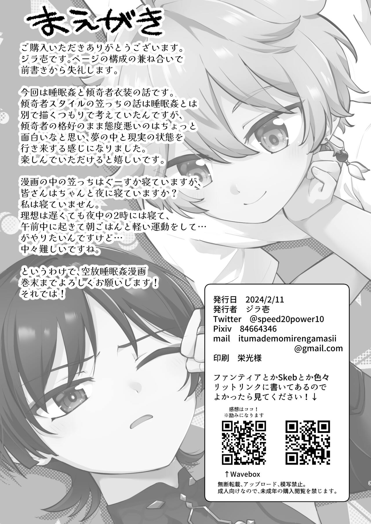 Preview page 2