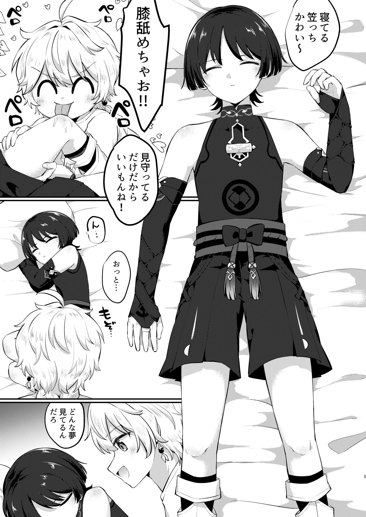 Preview page 4