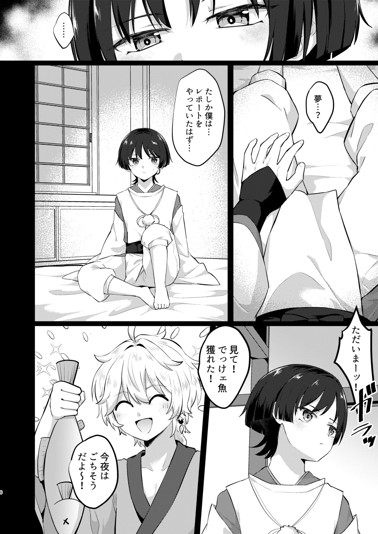 Preview page 5