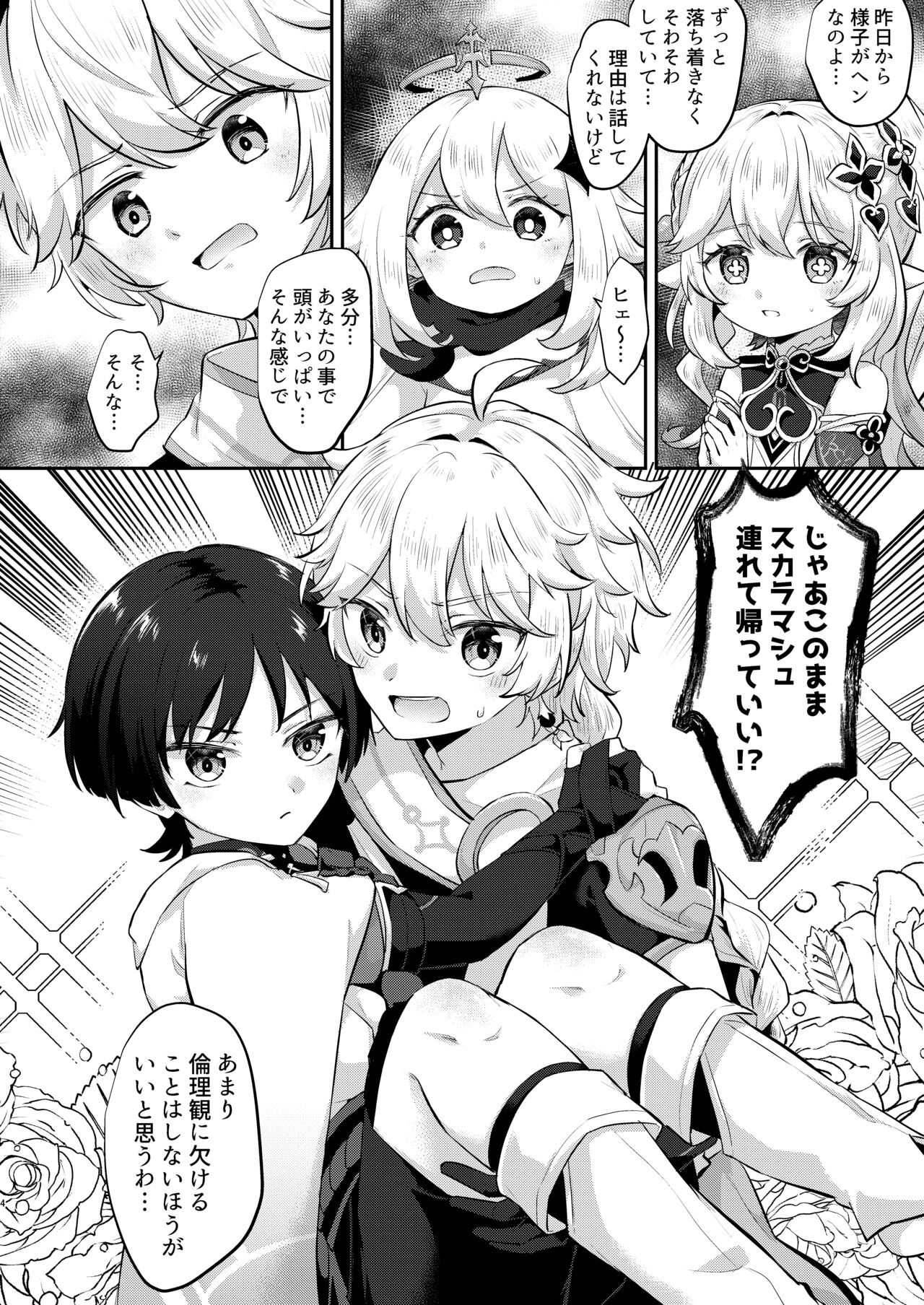 Preview page 2