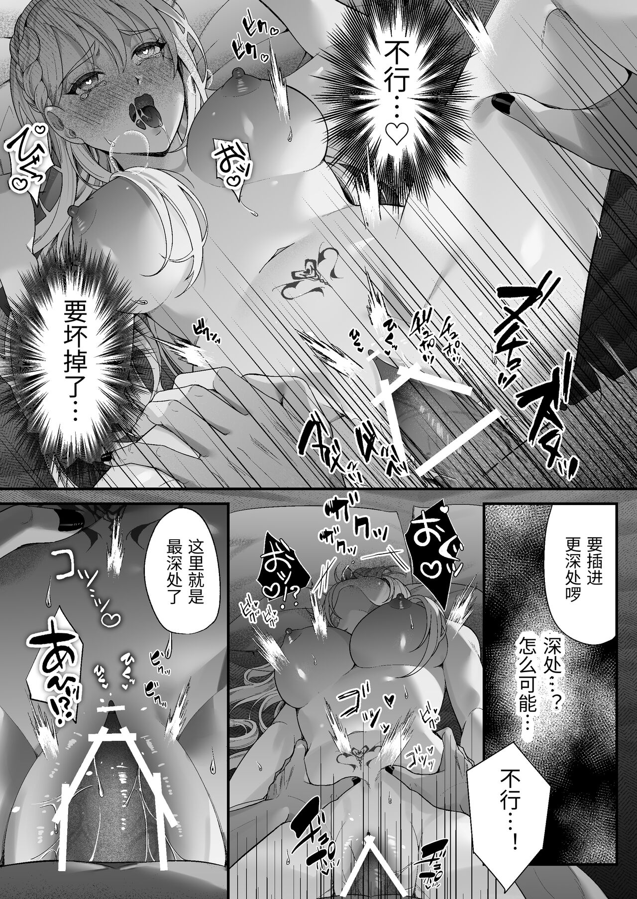転生した悪役令嬢は魔王の執着から逃げられない～前編～ - Page 46
