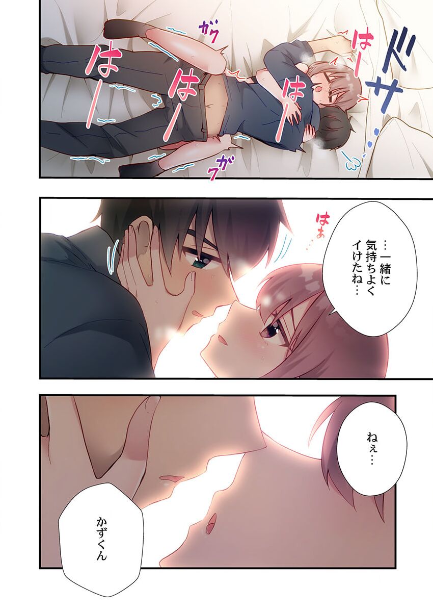 ヤリ部屋暮らし 18 - Page 10