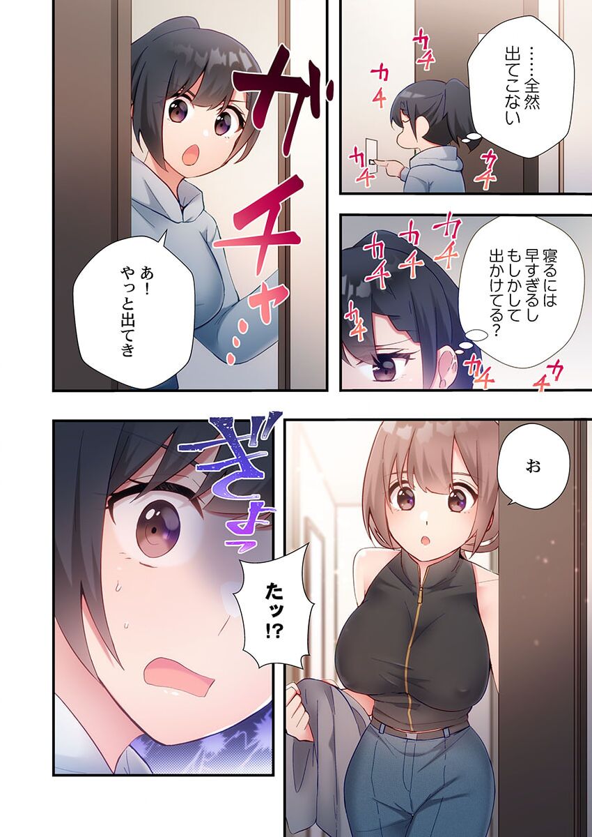 ヤリ部屋暮らし 18 - Page 14