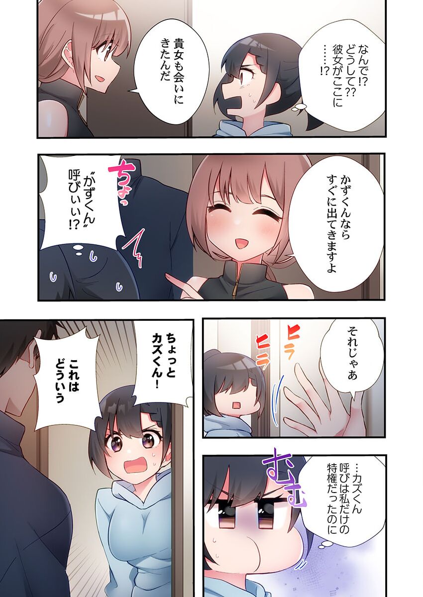 ヤリ部屋暮らし 18 - Page 15