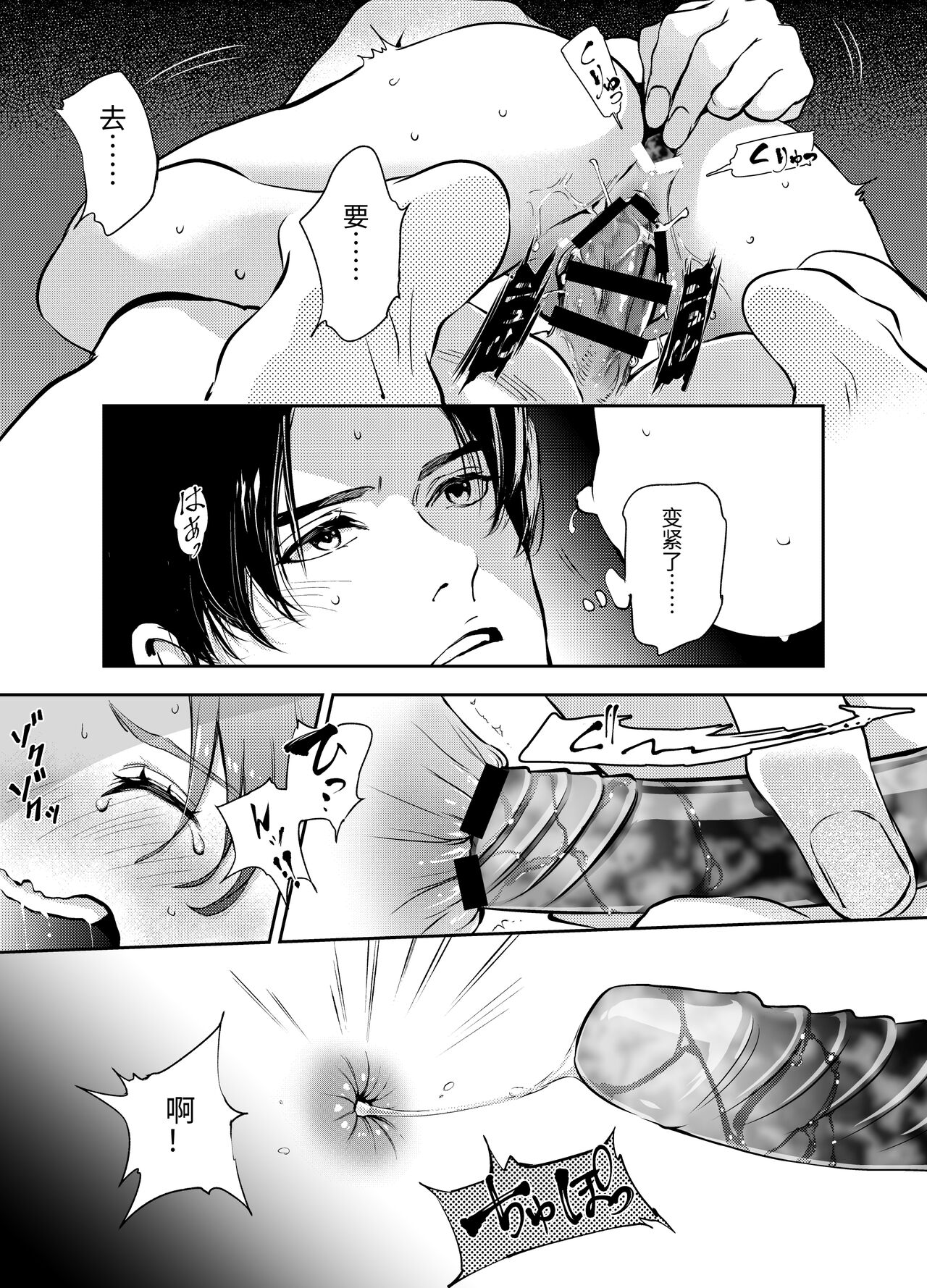 片端の桜 - Page 78