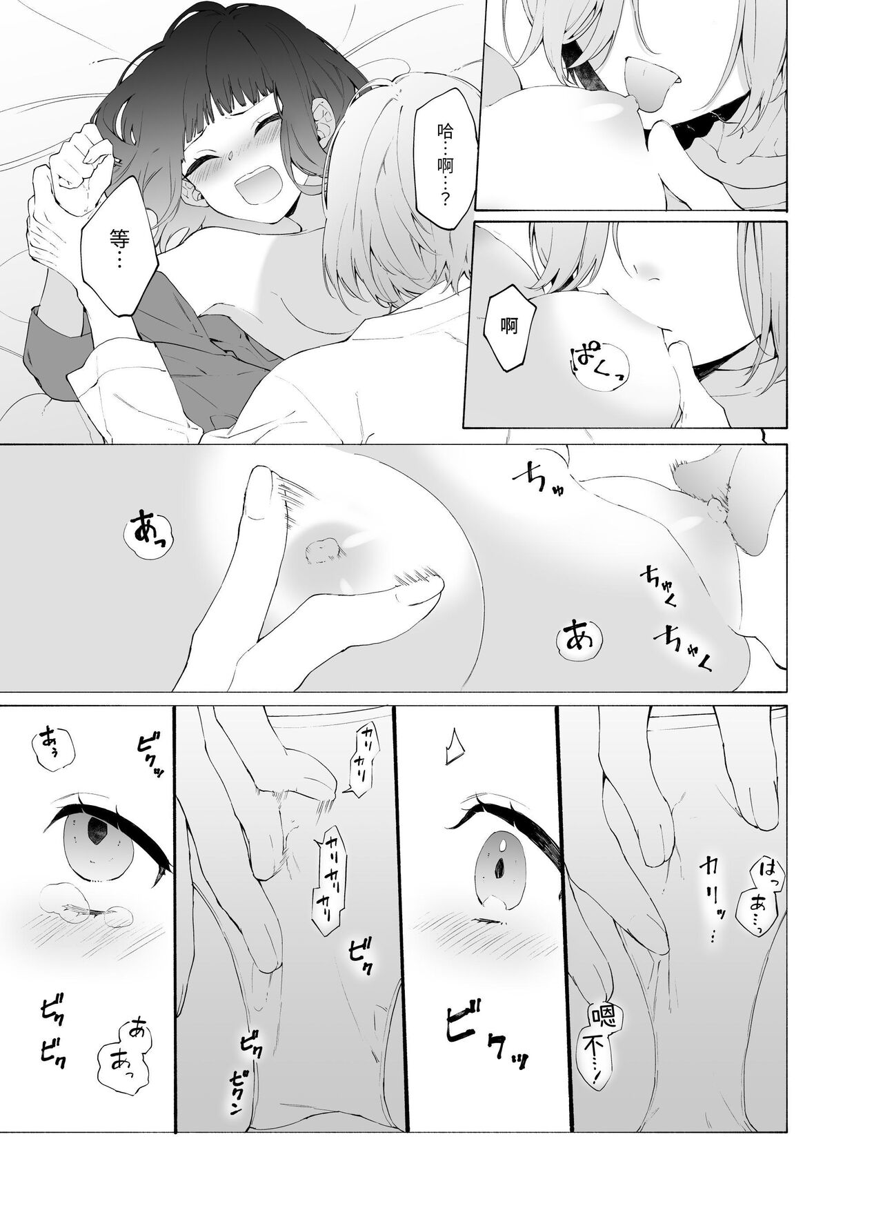Gikei no Ai - Page 15