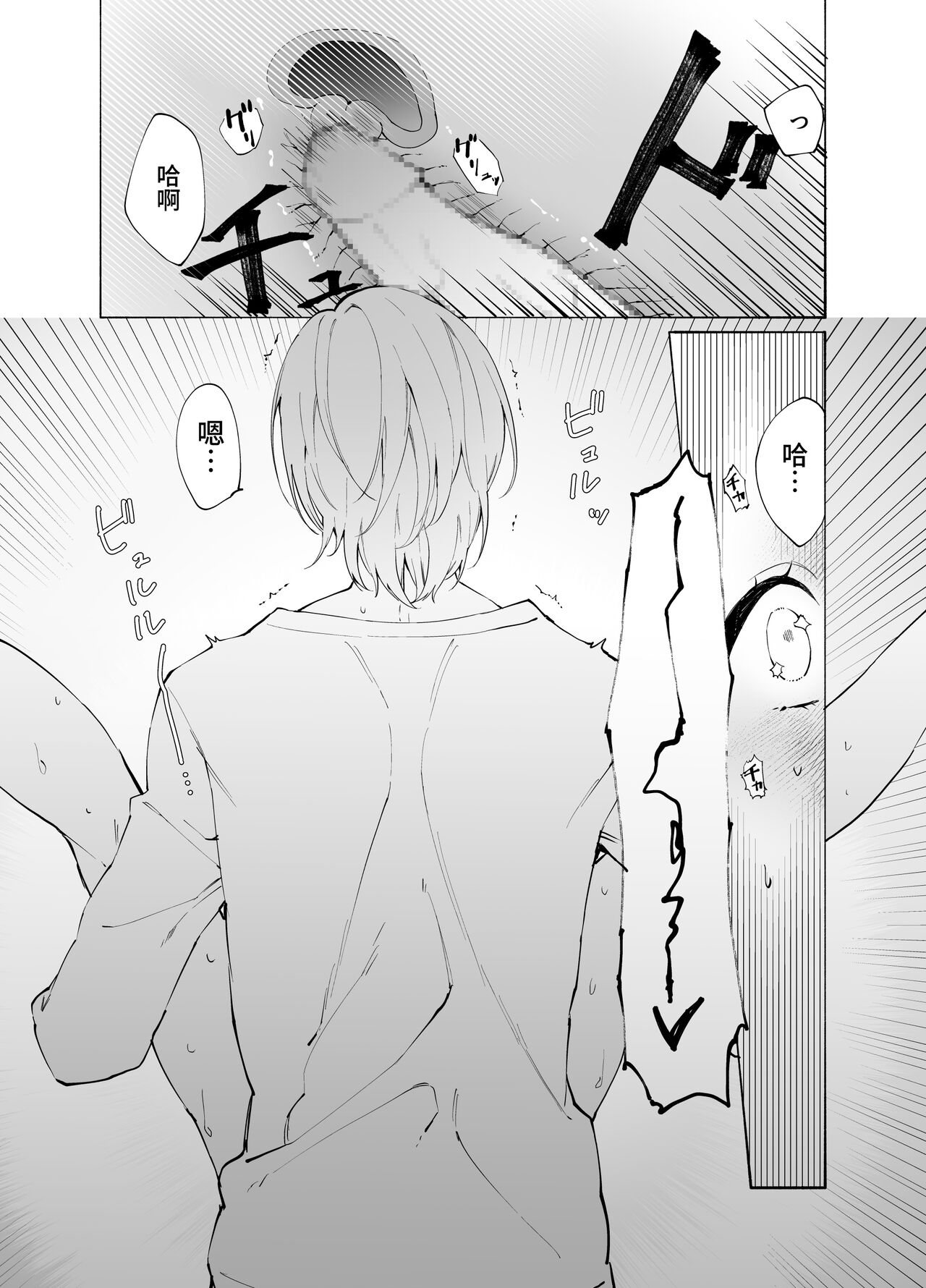 Gikei no Ai - Page 22