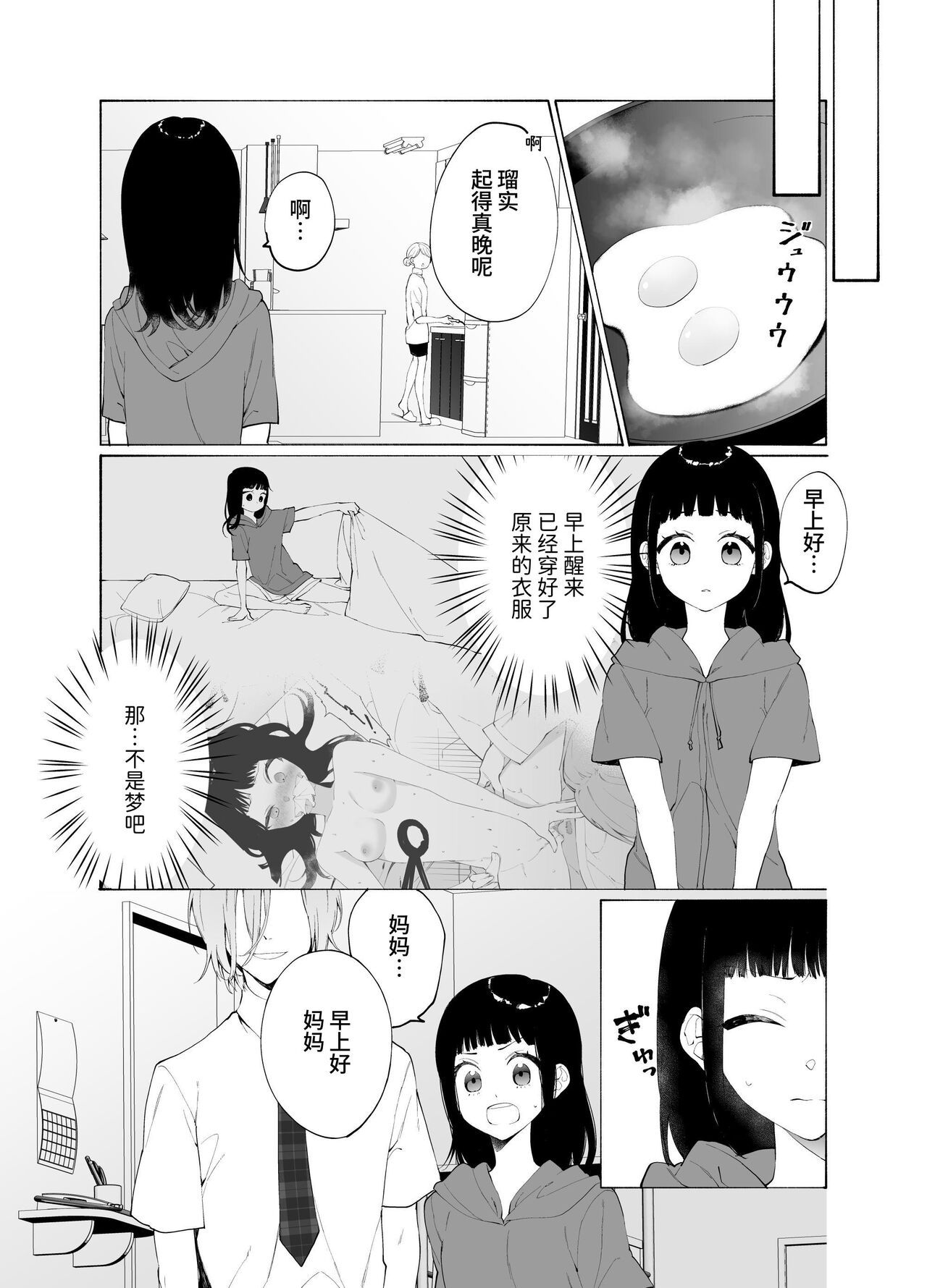 Gikei no Ai - Page 24