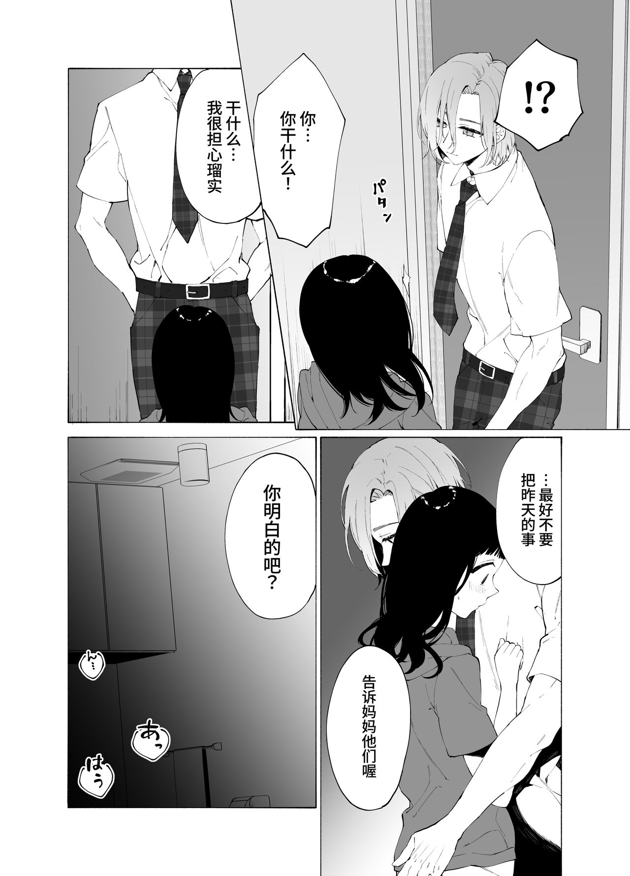 Gikei no Ai - Page 26
