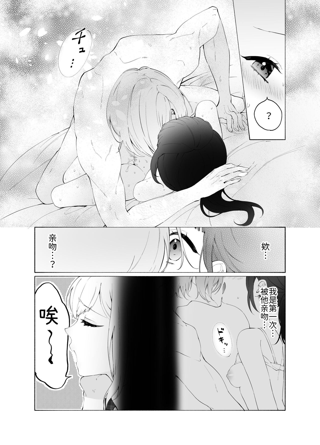 Gikei no Ai - Page 33