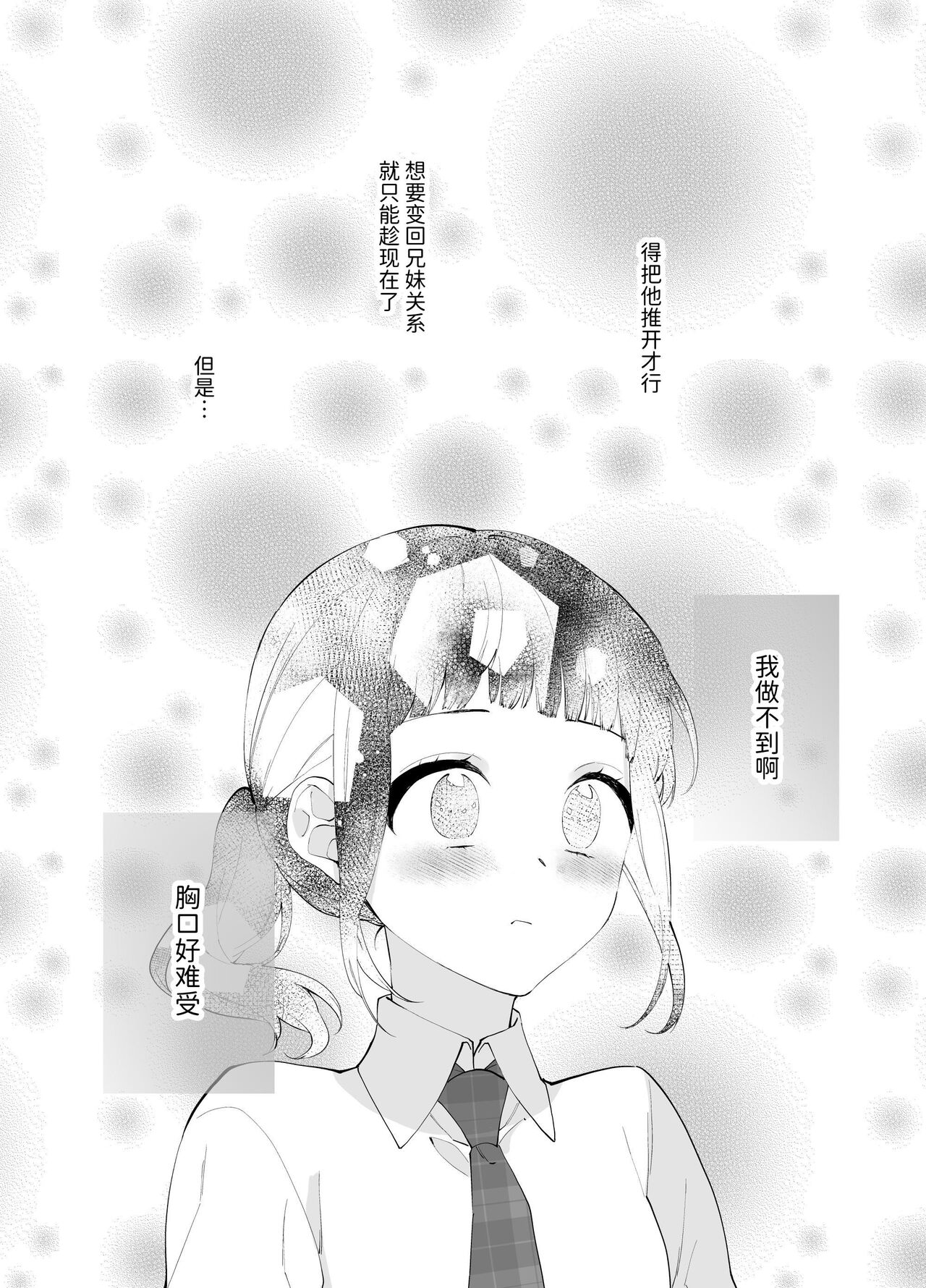 Gikei no Ai - Page 43