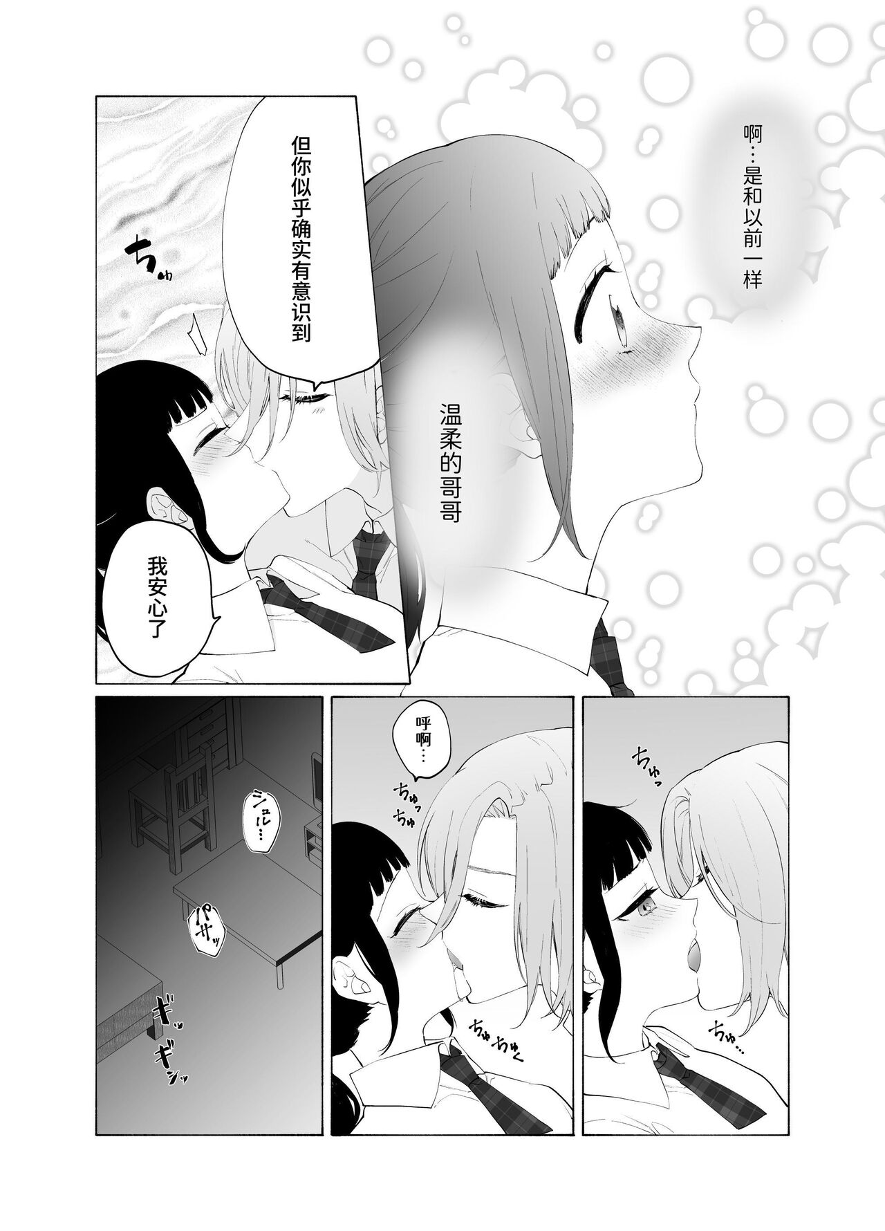 Gikei no Ai - Page 45