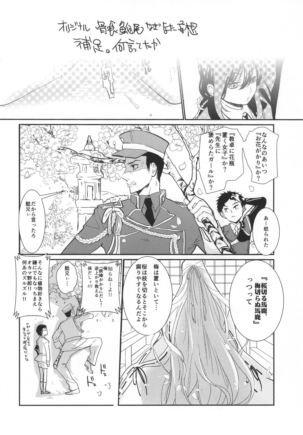 パンティコリック☆シュガー - Page 44