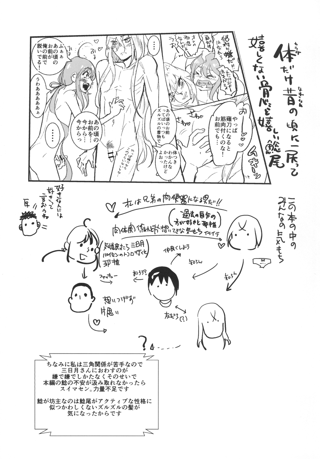 パンティコリック☆シュガー - Page 45