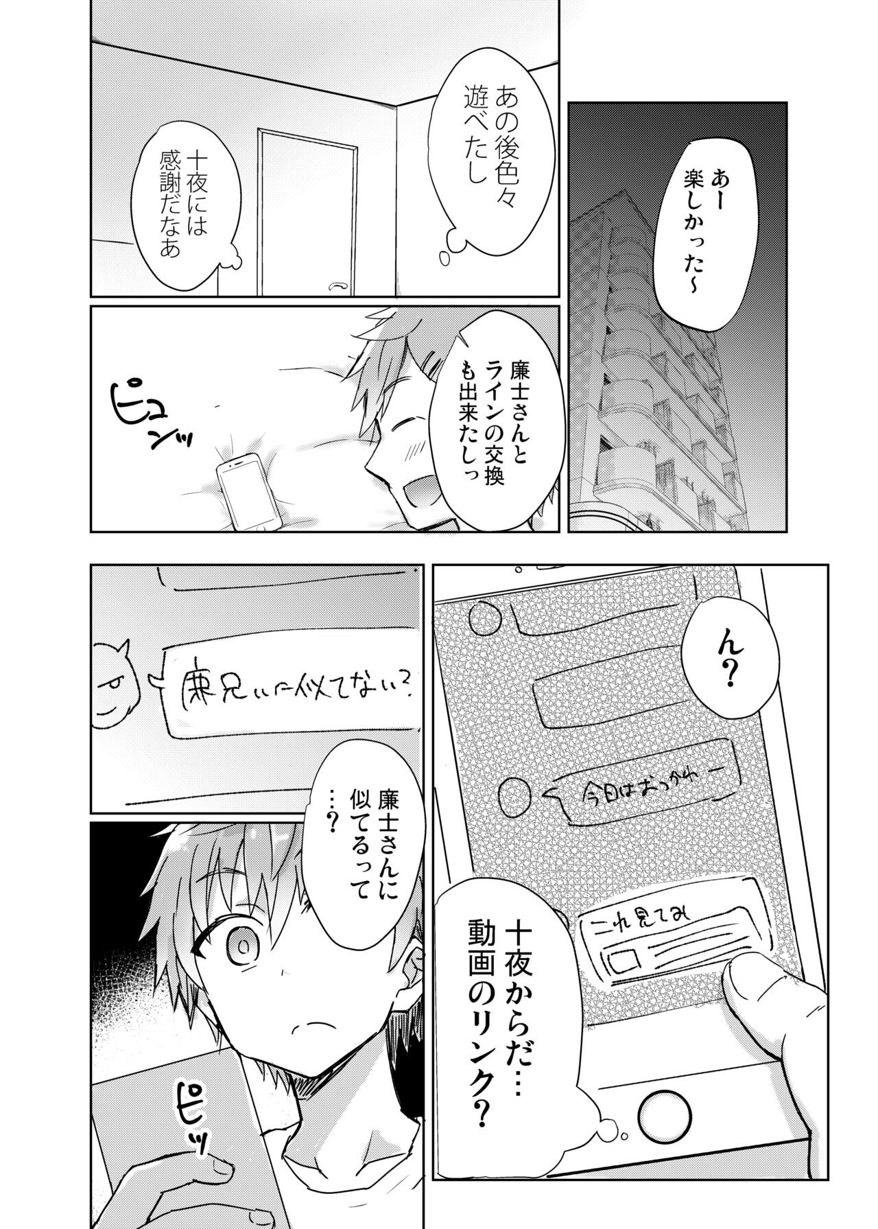 Preview page 7