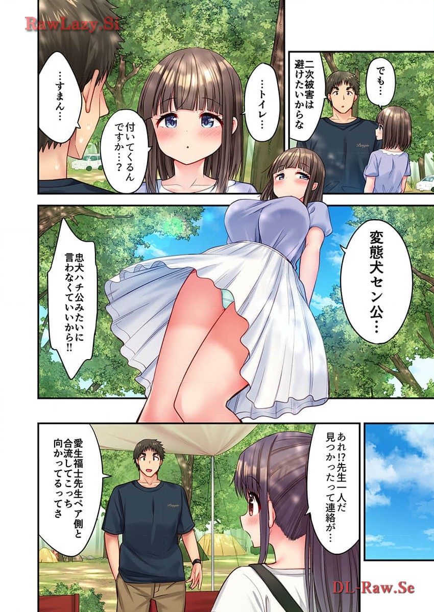 Haremu Kyanpu! 33-35 - Page 22