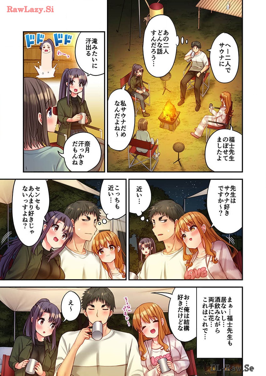 Haremu Kyanpu! 33-35 - Page 81
