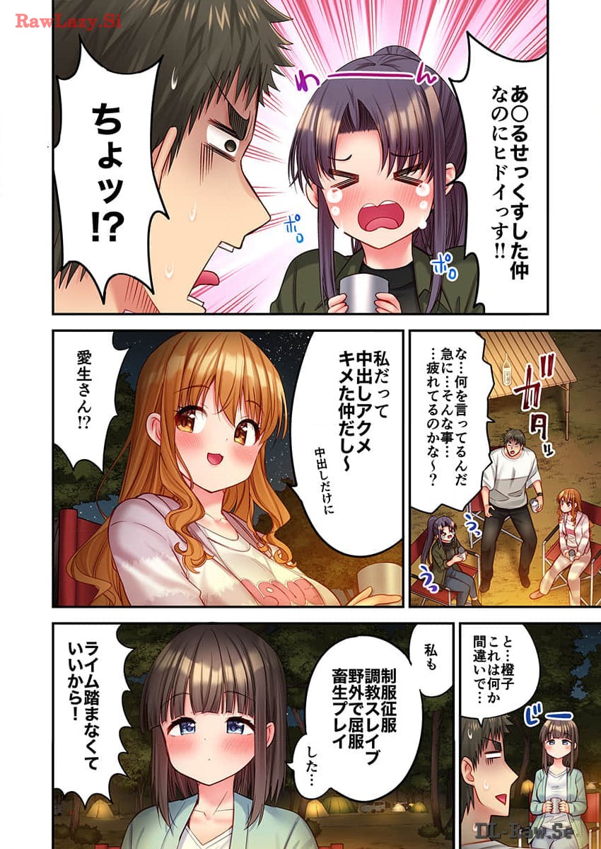 Haremu Kyanpu! 33-35 - Page 82