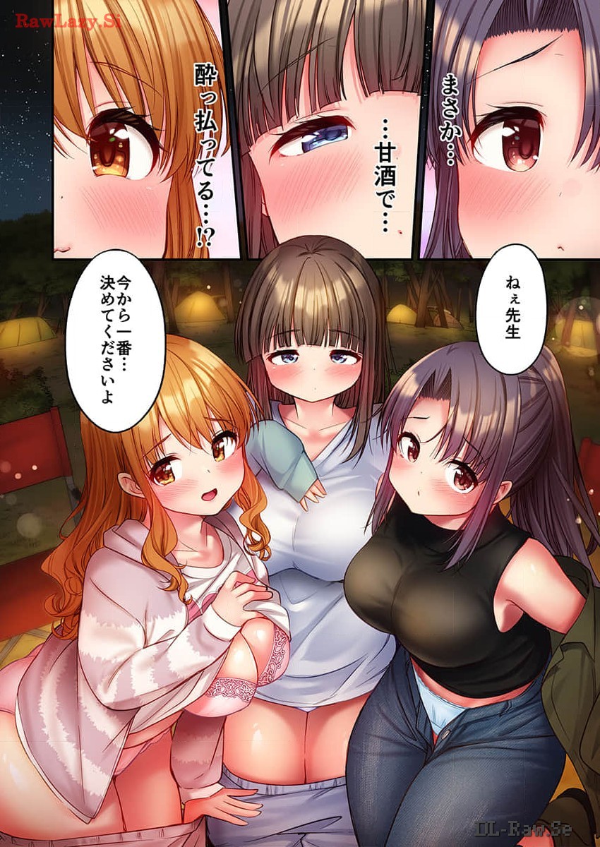 Haremu Kyanpu! 33-35 - Page 84