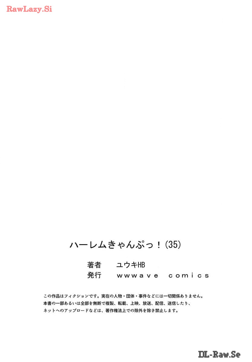 Haremu Kyanpu! 33-35 - Page 87