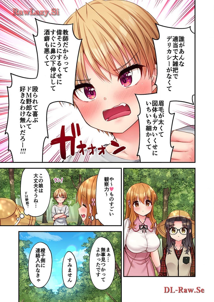Haremu Kyanpu! 33-35 - Page 9