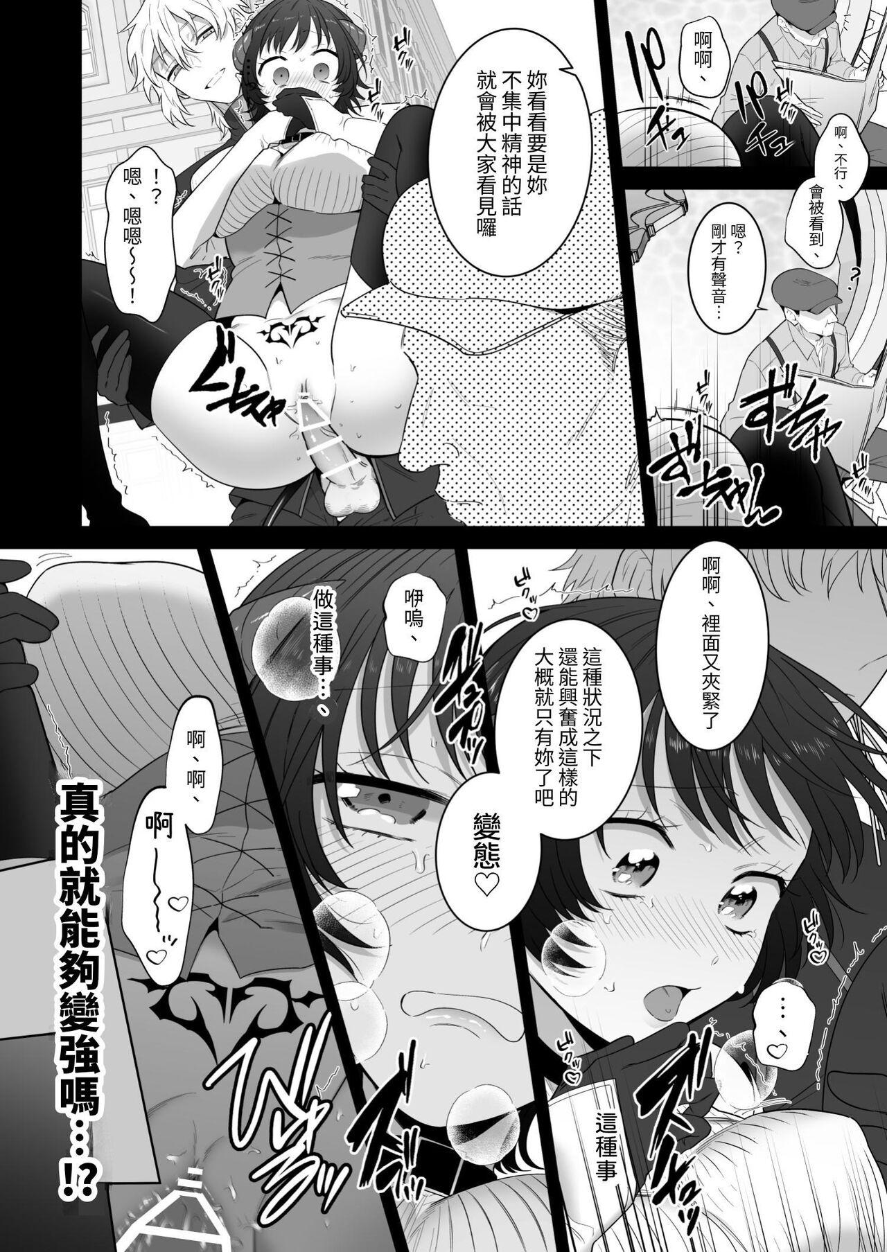 異世界転生したポンコツ淫魔はドS魔導師の使い魔になりました! - Page 49