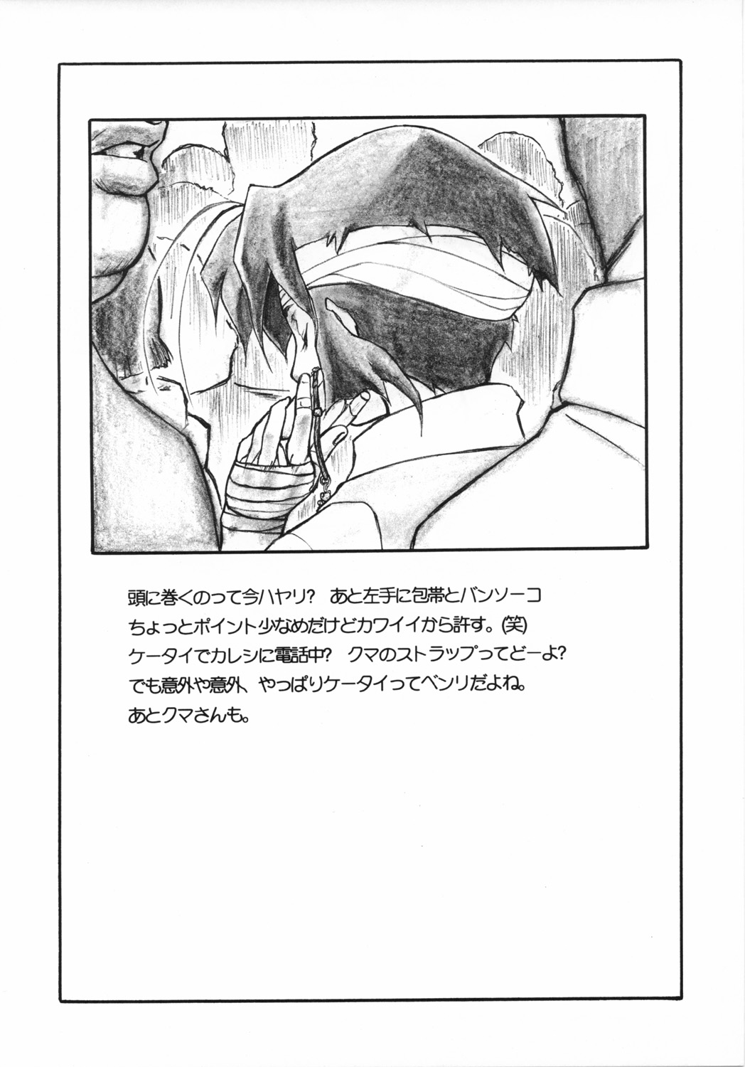 UNDER BLUE 6 - Page 16
