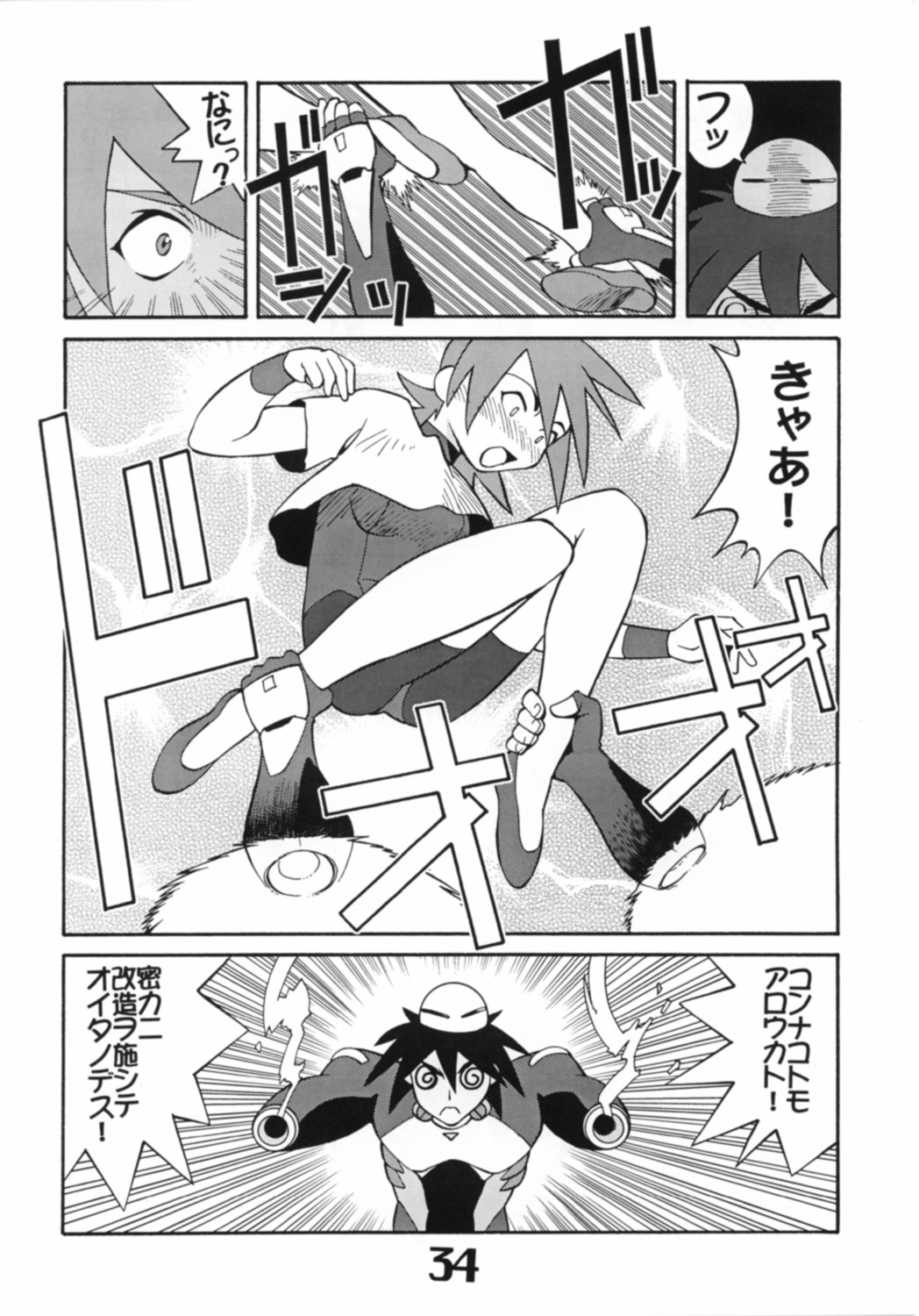 UNDER BLUE 6 - Page 35
