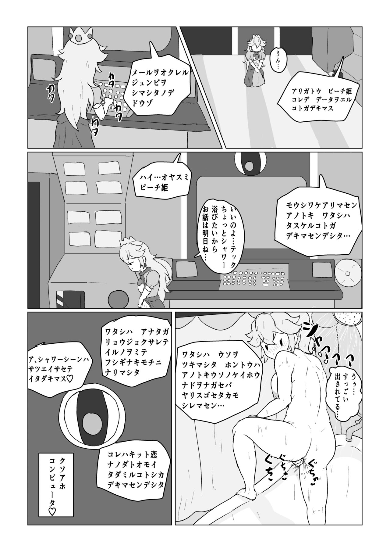 Transparent Peach ♡♡♡ - Page 27