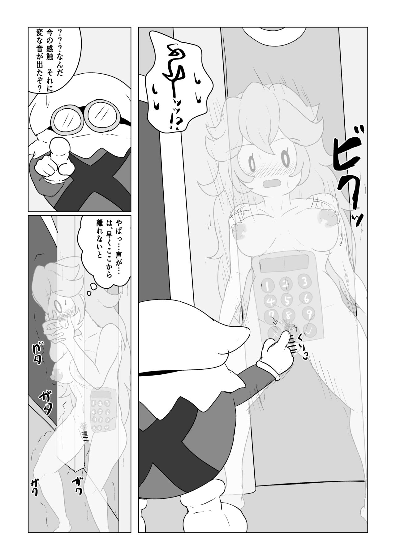Preview page 8