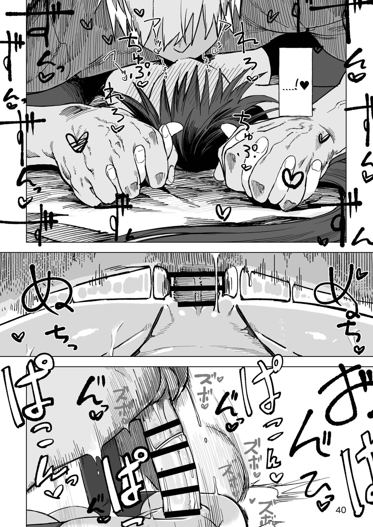 Isekai Mesu Yuusha - Page 39