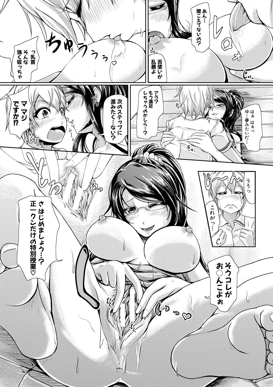 Ane Pai Sex - Page 152