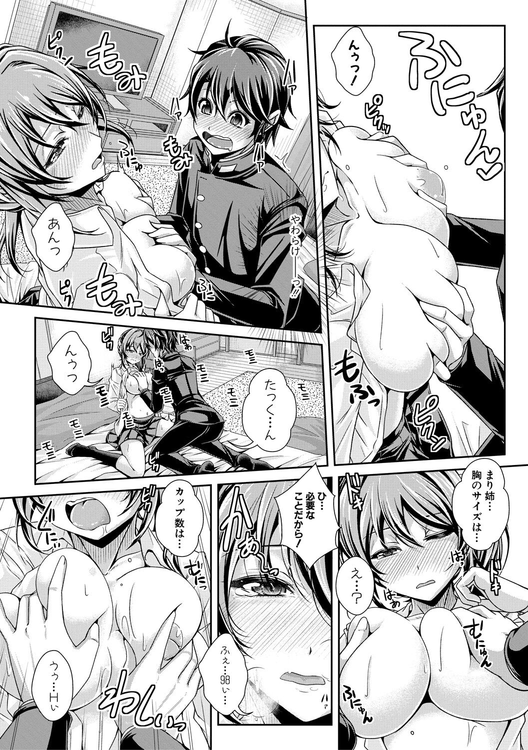 Ane Pai Sex - Page 17