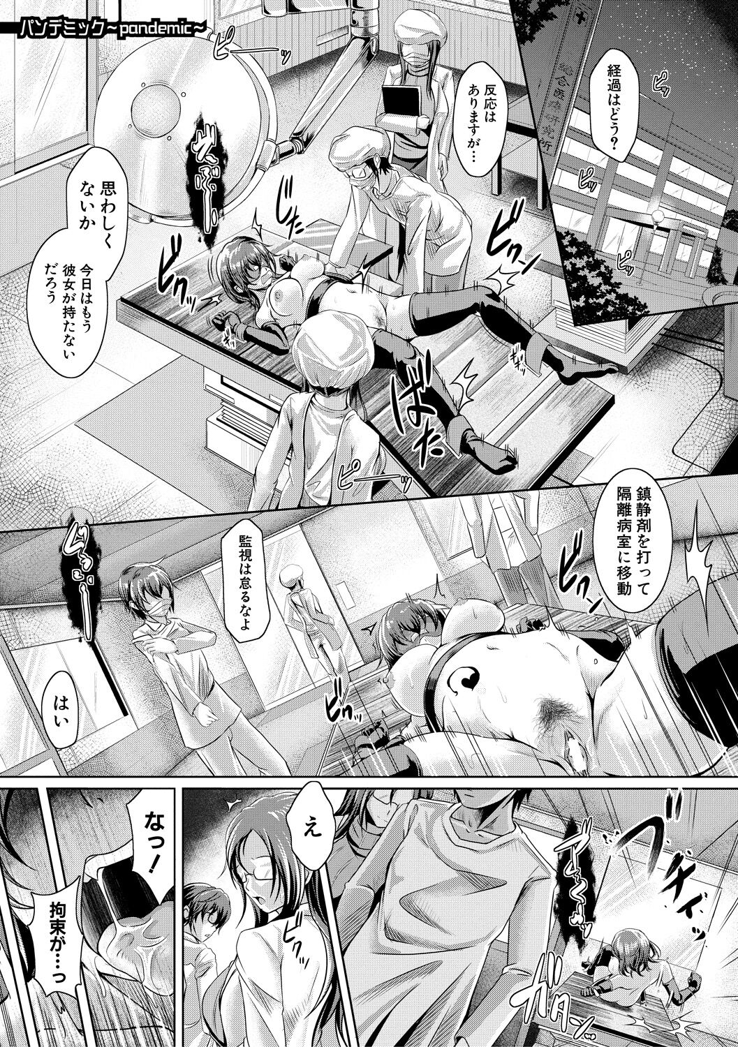 Ane Pai Sex - Page 170