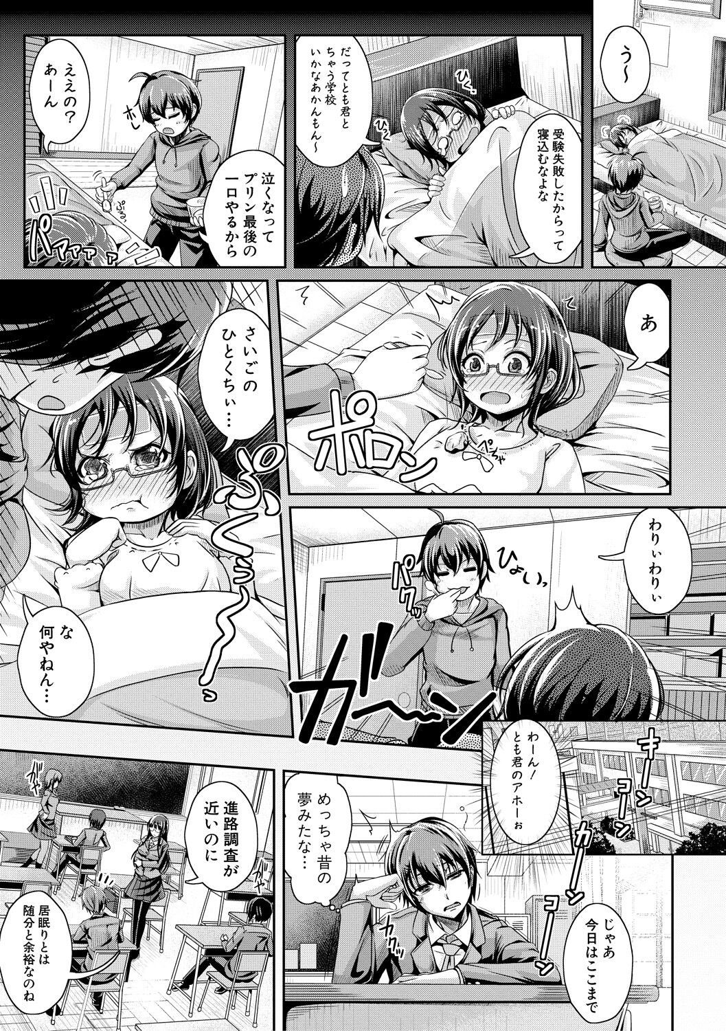 Ane Pai Sex - Page 60