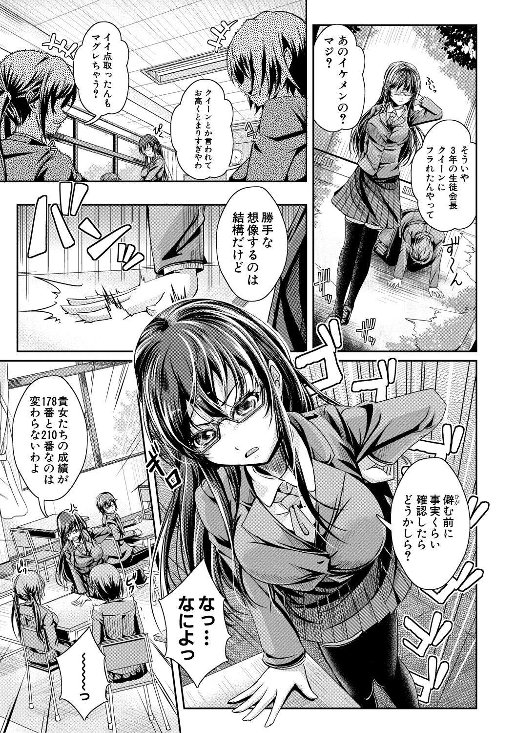 Ane Pai Sex - Page 62