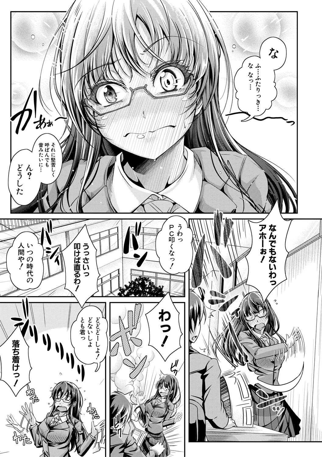 Ane Pai Sex - Page 66