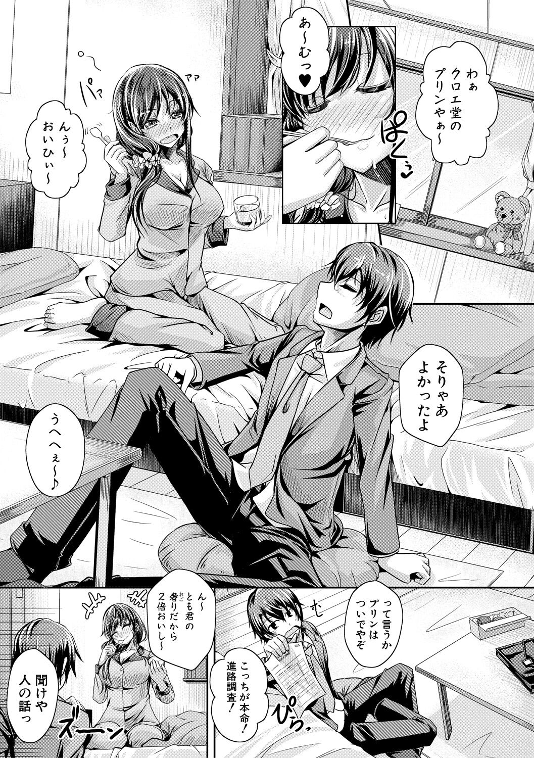 Ane Pai Sex - Page 70