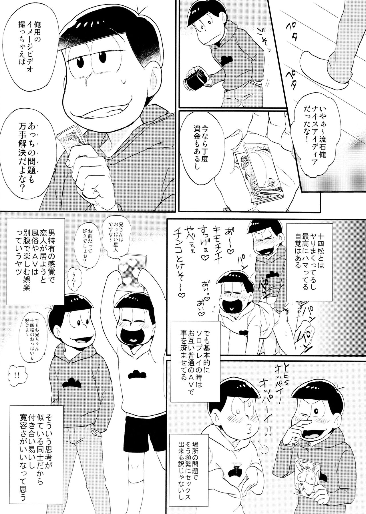 Imejibi Deo S.O.S - Page 11